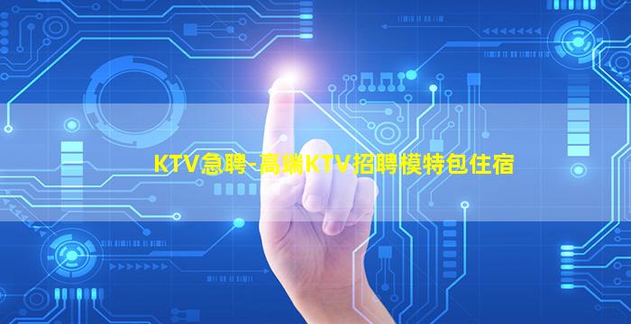 金华夜场招聘