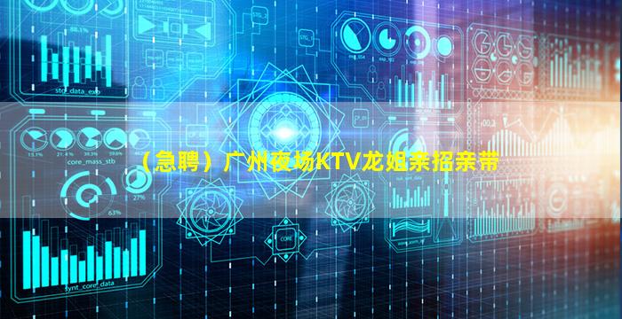 吕梁KTV招聘